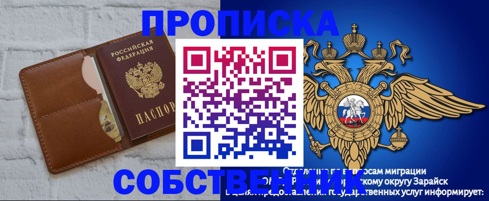 прописка регистрация в Алексине