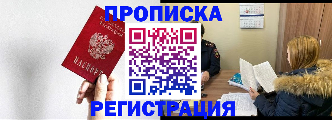 временная регистрация 2025 в Алексине