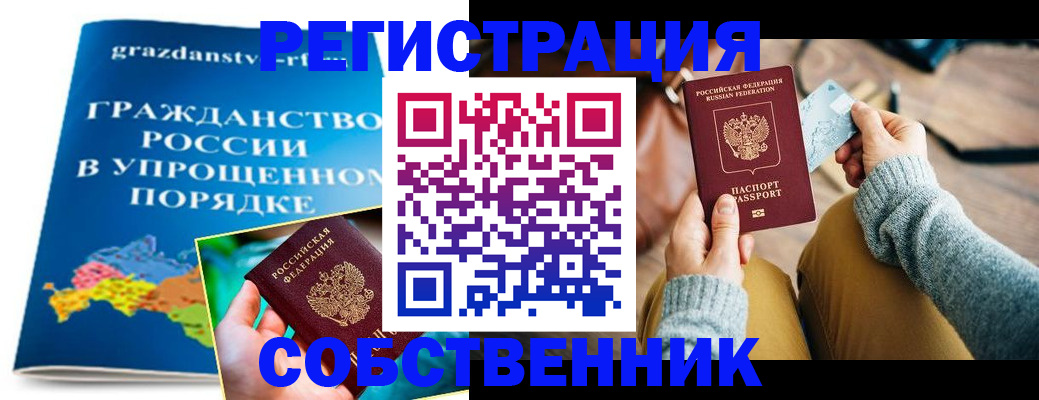 прописка штамп в Алексине