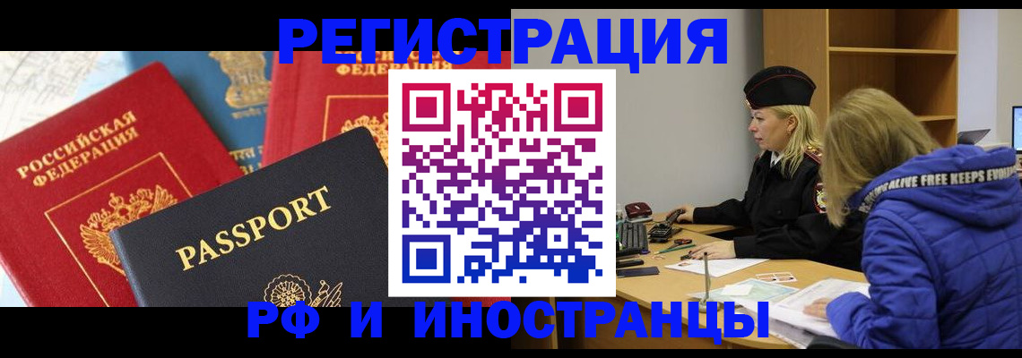 регистрация в Алексине