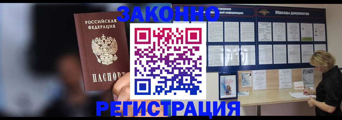прописка гарантия в Алексине