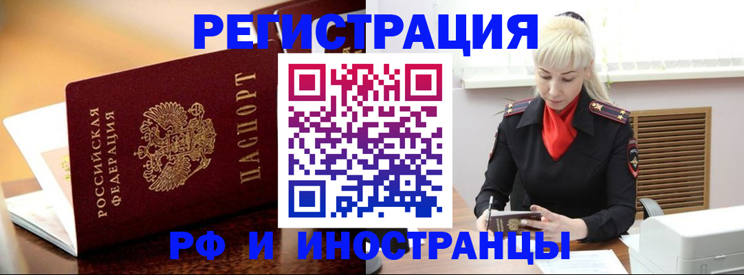 временная регистрация для всех в Алексине