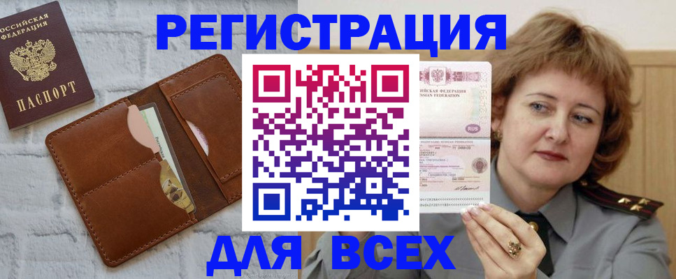 временная регистрация 2025 в Алексине