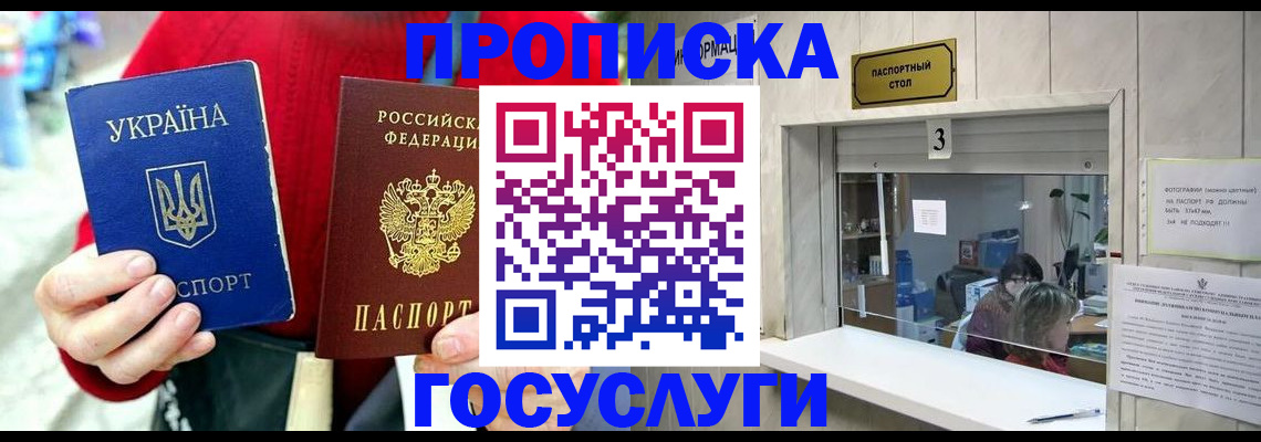 временная регистрация законно в Алексине